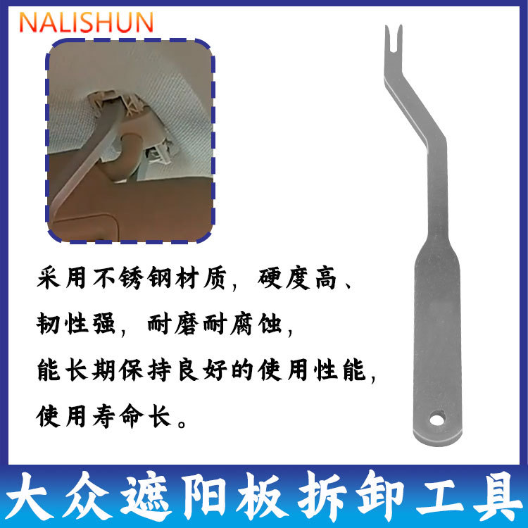Special Tool for Removing the Inner Handle of the Sun Visor of Audi. Remove the Buckle of the Inner Handle of the Sun Visor