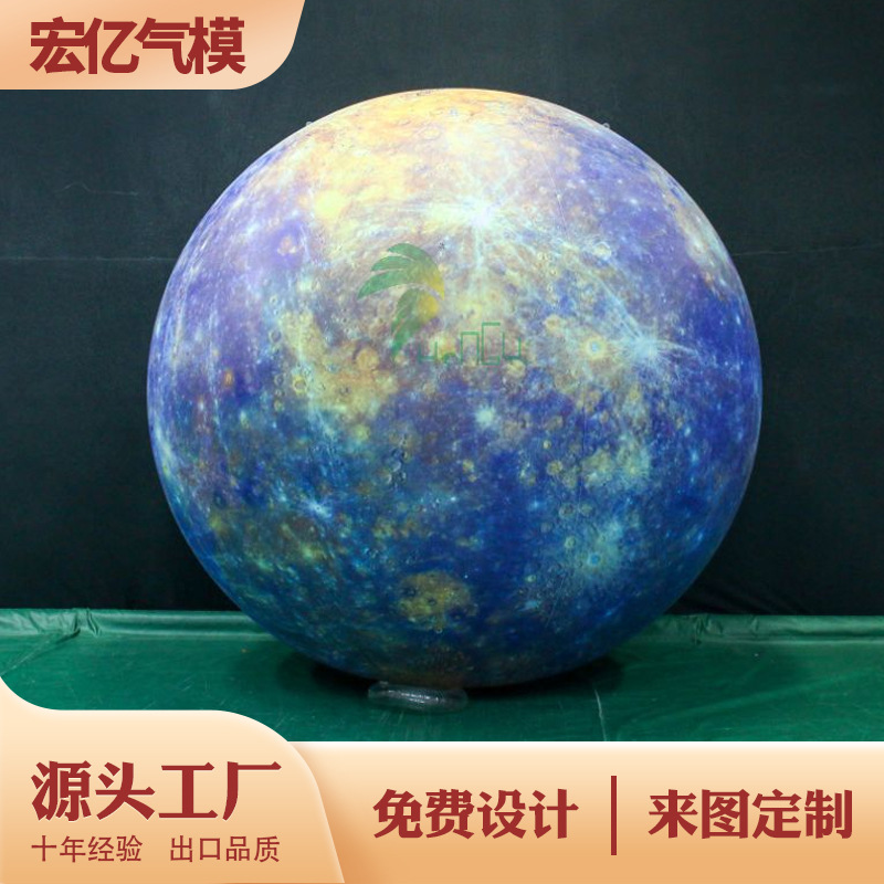 PVC充气水星金星地球火星木星土星天王星海王星 八大行星气模美陈