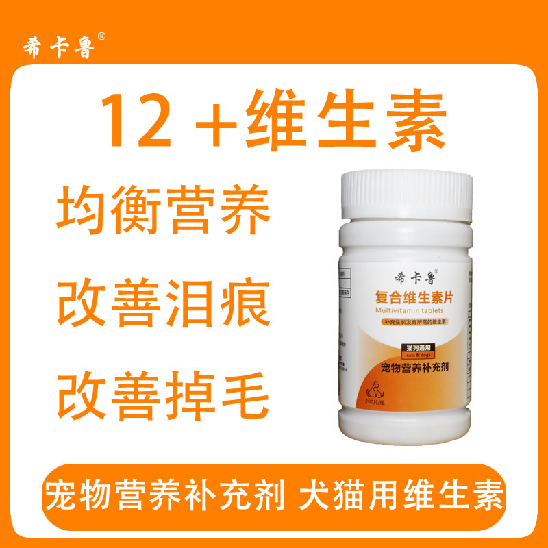 Cat vitamin b6 cat d dog b12 pet nutritional supplement a dog…