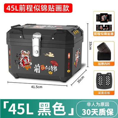 Motorcycle trunk – Detachable Modification - self-adhesive-painting-48s-black-shock-absorbing-bottom-plate-bright-future-lining