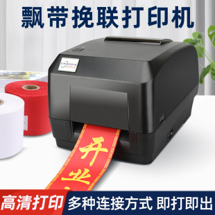 Streamer Printer Flower Shop Opening Wreath Flower Basket Streamer Printer Fully Automatic Mobile Phone Bluetooth Condolence Printer