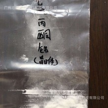 乙酰丙酮铝乙酰丙酮钛乙酰丙酮铝树脂硬化固化促进剂，交联催化剂