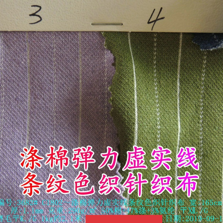 涤棉弹力虚实线条纹色织针织布衣服网络线条布提花拉条服装料