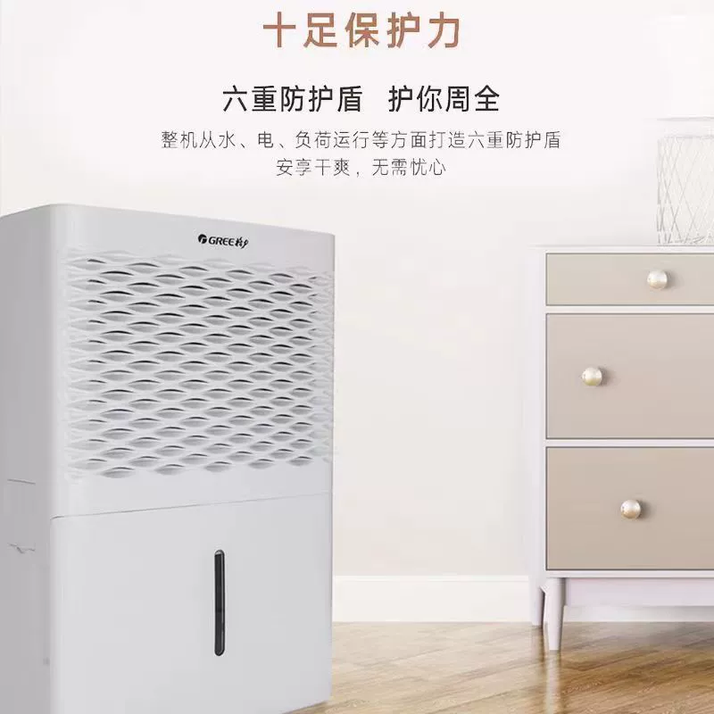 Осушитель воздуха GREE Home Dehumidifier для подвала с интеллектуальным ЧПУ, бесшумный осушитель воздуха DH20EM