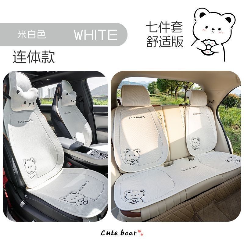 专用于吉利星愿座椅套四季通用仿亚麻夏季保暖网红卡通汽车坐垫|undefined