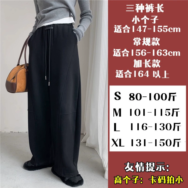 Черная маркировка плюс бархатные серповые брюки женские осенние и зимние с высокой талией толстые свободные спортивные брюки повседневные широкие брюки
