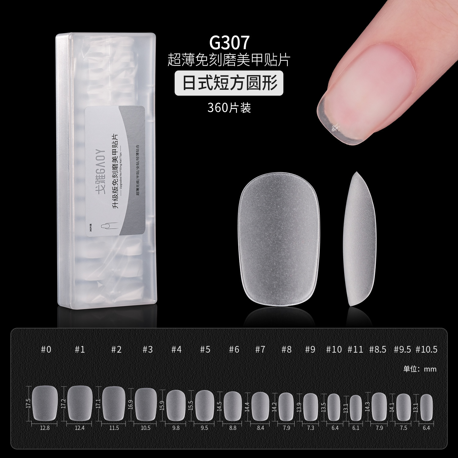 Gaoy Goya herramienta de extensión portátil para uñas, parche de uñas postizas ultrafino sin costuras y sin costuras