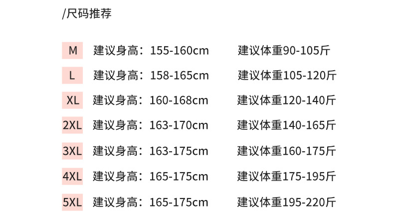 月子服M-5XL