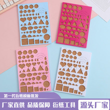 【耀发厂家】第一代衍纸模板批发 衍纸工具套装 衍纸尺 衍纸套装