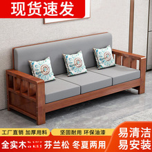 实木沙发组合新中式家用客厅小户型直排三人位简约经济型原木沙发