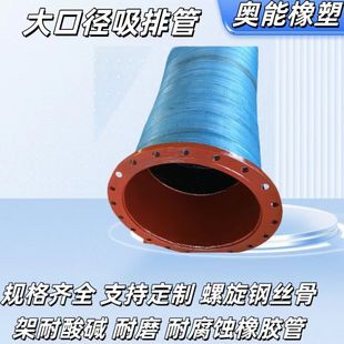 Manufacturer Supplies High Temperature Wear-Resistant Large Diameter Cloth-Clamped Water Supply Hose, Steel Wire Spiral Pipe, Black Air Rubber Hose