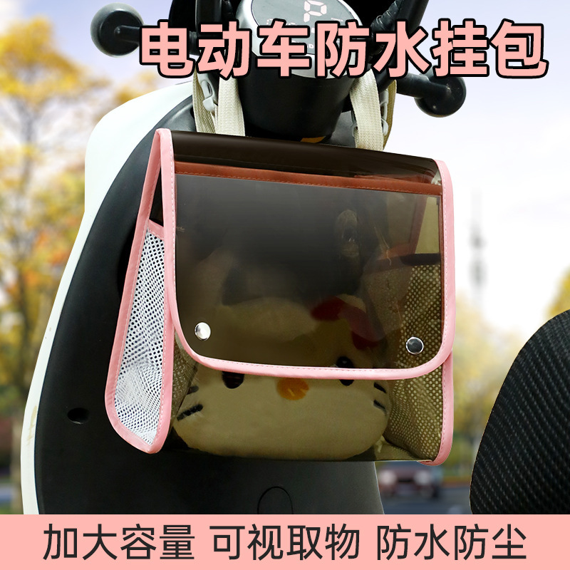 电动车挂物包前置拉链车把前包大容量立体收纳袋摩托车挂包置物袋|undefined