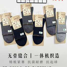 知尚秋冬新款中长筒袜纯色无骨缝合抗起球透气舒适厂家批发