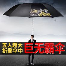 红叶伞五人大号防风雨伞加粗加固雨伞男女折叠商务晴雨两用伞