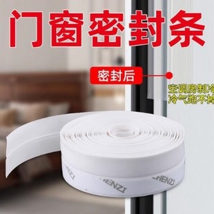 Wholesale door and window sealing strip glass door wooden door interior door seam windproof dustproof self-adhesive rubber strip door bottom sealing strip