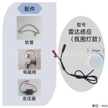 小便斗雷达感应器带氛围灯一体化配件全自动小便斗厕所冲水器