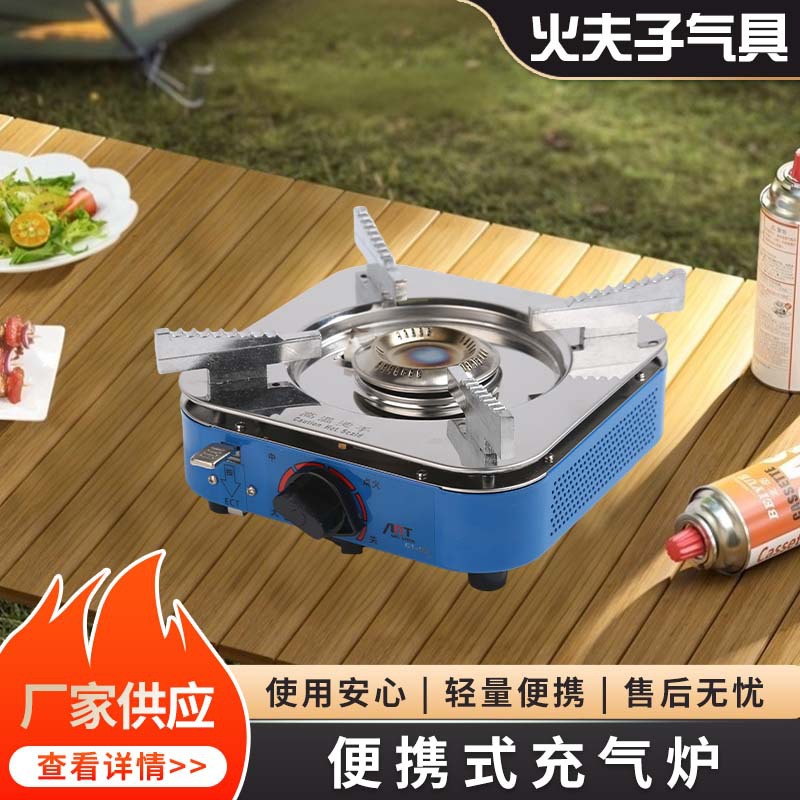 新款大火力户外便携式充气炉爱燃特燃气具GT-08卡式气露营火锅炉