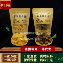 口福百草梨膏糖を持って四川成都に袋を入れて出荷します。