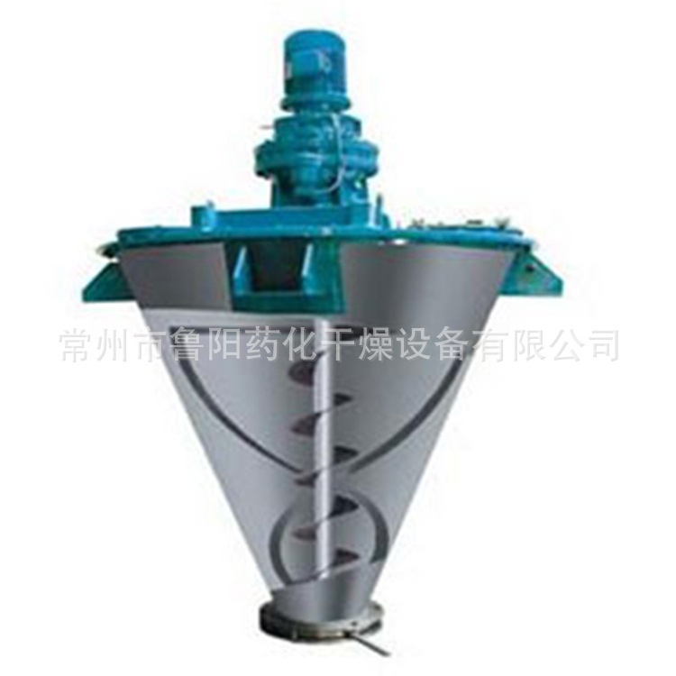 DSH双螺旋锥形混合机 鲁阳干燥制作  锥形双螺杆粉体物料混合机