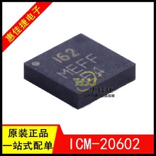 ICM-20602 LGA-16 3����ٶ�3�������� 6����̬������ ȫ��ԭװ