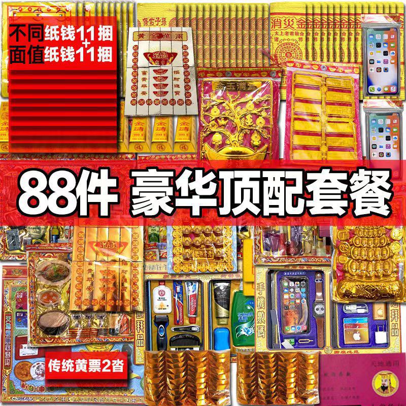 新款2025祭祖周年通用成品纸钱套装金条中元节元宝寒衣节清明春节