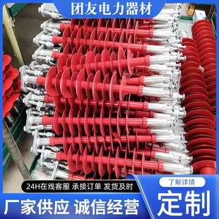 Composite insulator FXBW4-35/70,FXBW4-35/100 composite insulator factory direct wholesale