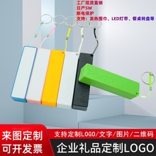 口红香水胶囊移动电源迷你小巧便携式手机塑料充电宝礼品logo定制