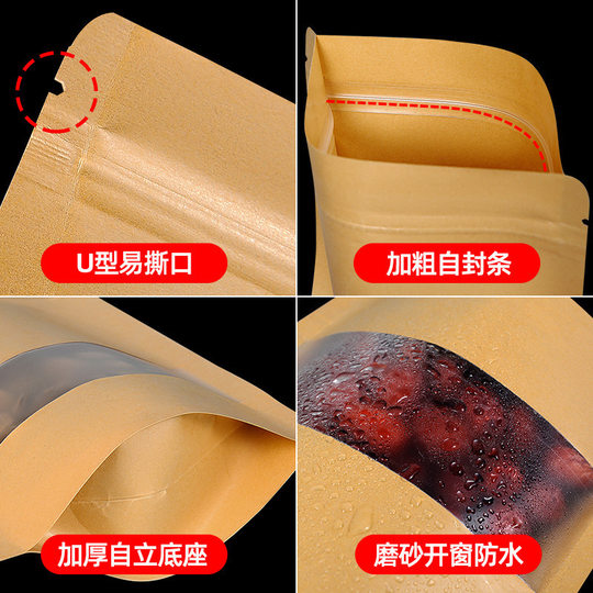 Frosted window Kraft paper self-standing self-sealing bag dried fruit casual snack self-sealing self-standing packaging bag tea packaging bag