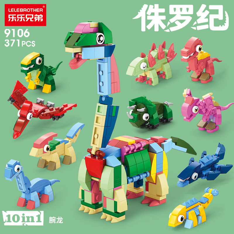 Lele Brothers Building Blocks Children's Intelligence Assembled Jurassic Dinosaur Model Toy Compatible Lego Boy Gift