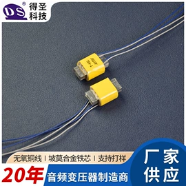 音频变压器;其他变压器