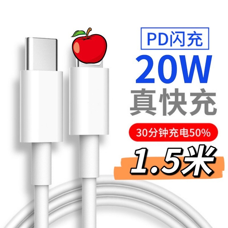 pd20w急速充電データケーブルは、Apple 14/15/16/17C-C充電ケーブルC-L急速充電ケーブルメーカーに適しています。|undefined