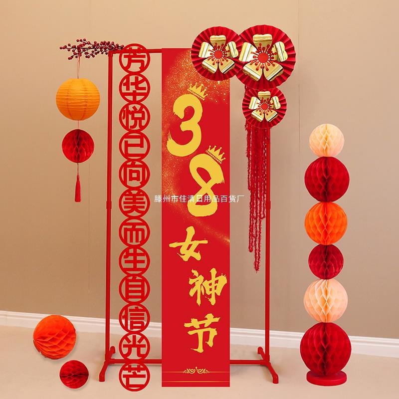 38 goddess festival atmosphere scene layout background wall shop Women's Day activity decoration supplies Chinese style ornaments
