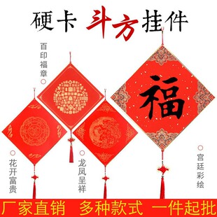 Thickened Red Fortune Card Couplet Paper with the Character for Fortune, Square-Shaped, Blank Handwritten Rice Paper Hard Card with Chinese Knot for Spring Festival Decoration