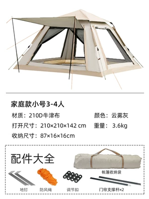 Fanjian Tent Outdoor Portable Foldableing Outdoor Camping Style Thickeneded Rainproof Camping Style Equipment Automatic Picnic Spring Outing (Çadırlar) - cloud-gray-small-3-4-people