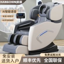高端按摩椅家用全身多功能全自动SL智能电动太空舱厂家亚马逊