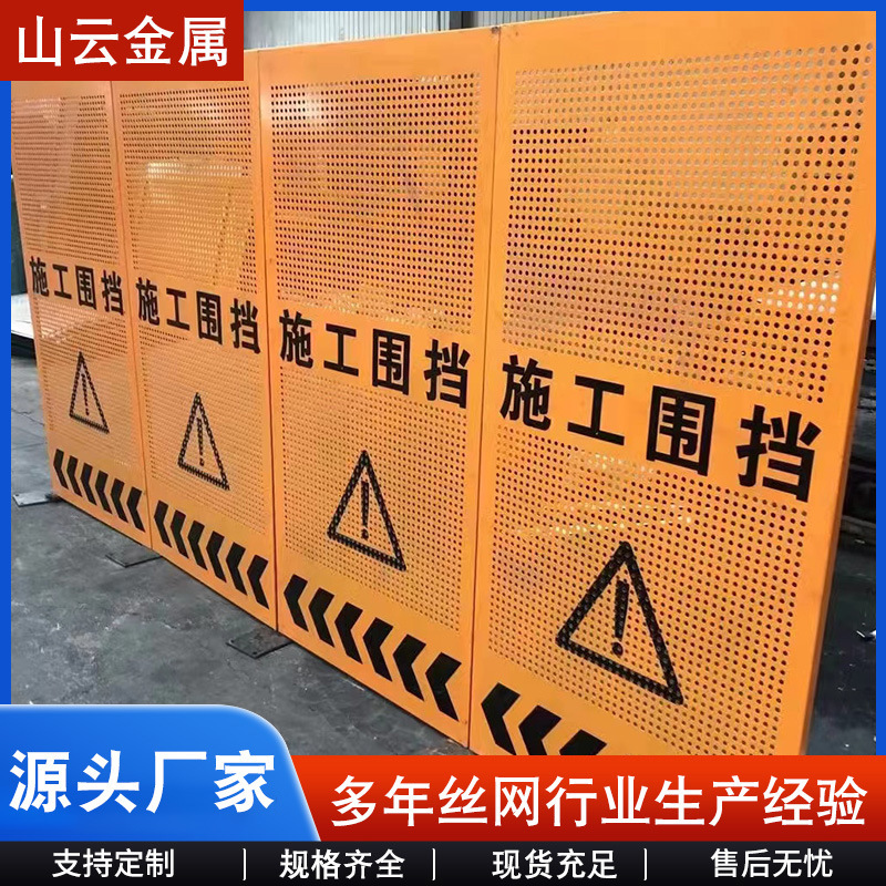 カスタマイズ可能な市営工事用囲い、百葉型丸穴パンチング工事用移動式安全警告隔離板|undefined