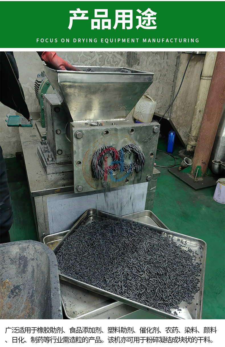 螺桿擠壓造粒機(jī)_09.jpg
