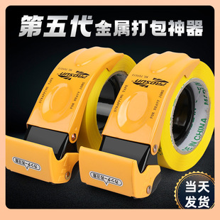 ✅ Packer Metal 5cm Sealing Tape Transparent Tape Cutter Tape Seat Sealing Machine Packaging