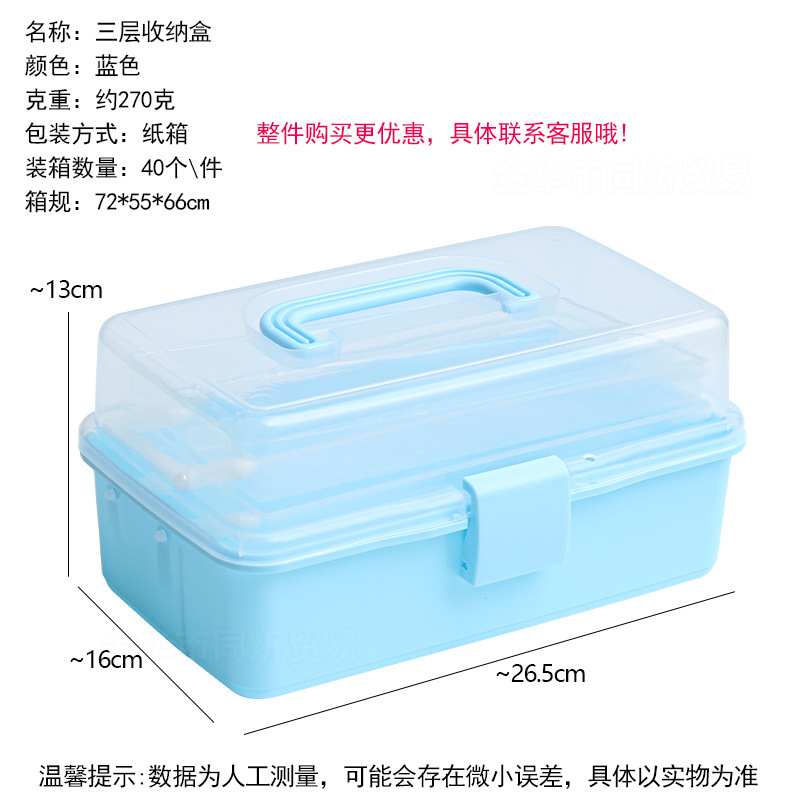 3단 수납박스 블루