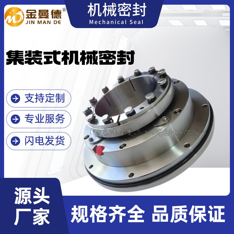 现货供应 40J-TL-350机械密封 江苏法尔泵用机械密封件