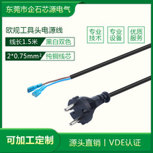 歐規兩插工具頭帶端子AC電源線黑白灰顏色可定制VDE認證電氣設備