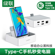 G֙CUչ]typecչdockmate30pro20X/P30׃X