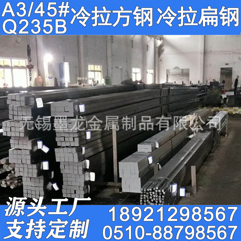 冷拉45#方钢 45#冷拉方钢条 40Cr冷拔方棒 65Mn冷拔方扁钢厂家