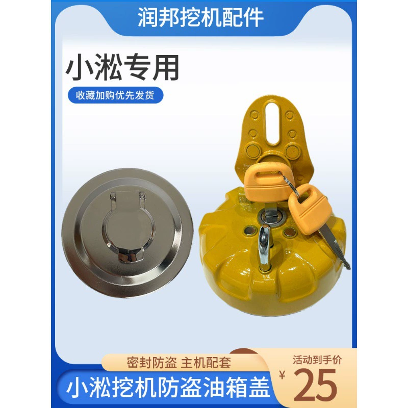 Небольшой ПК 120 2 Сунлите крышка танка экскаватора 130 200 220 240 300 360-6-7-8