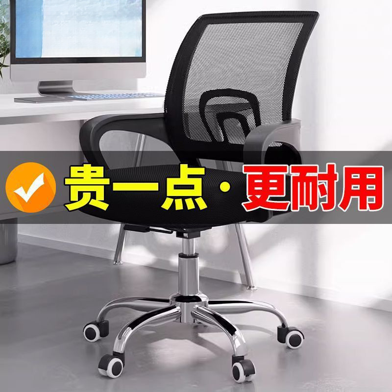 办公室专用电脑旋转椅子简约办公室舒适学生可升降靠垫防滑老人椅|undefined