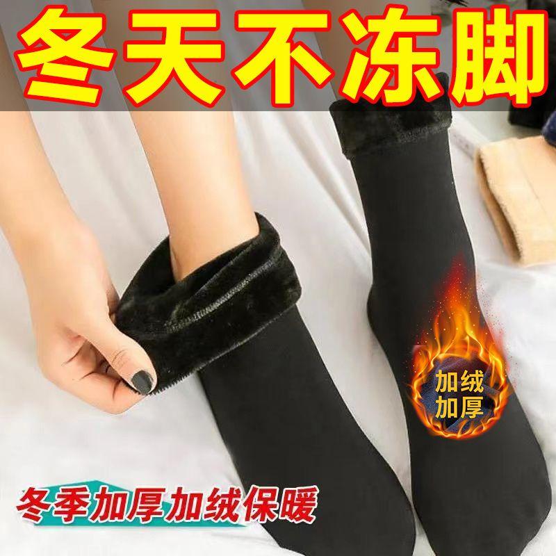 【Mid-Calf】Winter Socks with Fleece Lining, Thickened for Warmth, Mid-Calf Thermal Socks, Snow Socks with Added Cotton for Foot Protection 【Mid-Calf】Winter Socks with Fleece Lining, Thickened for Warmth, Mid-Calf Thermal Socks, Snow Socks with Added Cotton for Foot Protection