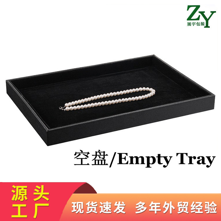 跨境现货批发黑绒布珠宝空盘木质首饰看货托盘饰品收纳陈列展示盘
