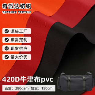 �S�����l420D��]ţ�� ���б��������ُ���PVC����