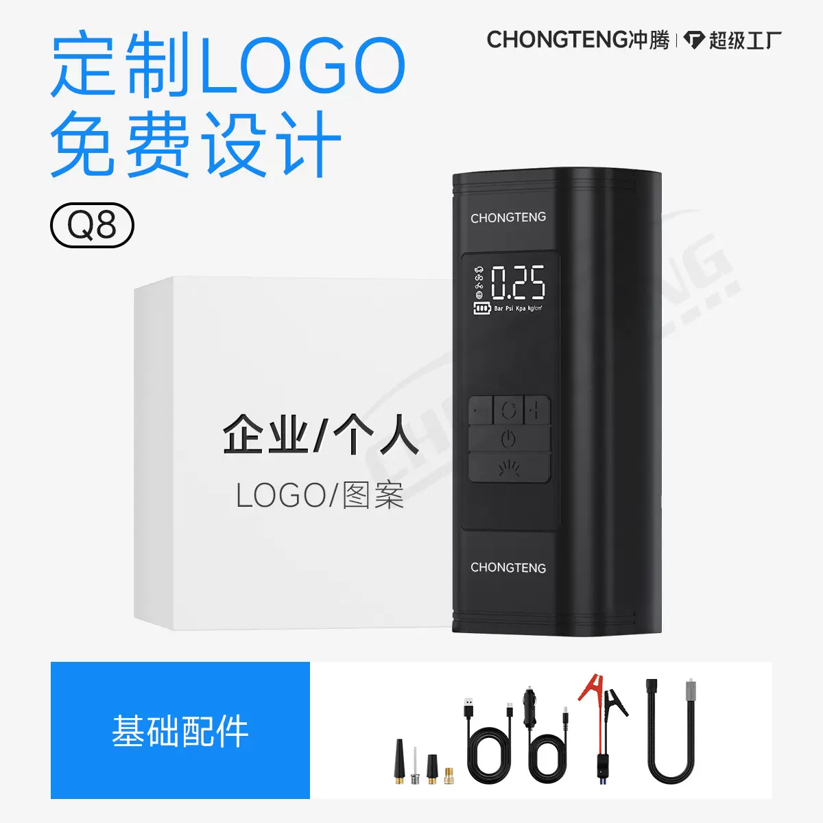 LOGO定制汽车应急启动电源搭电宝充气泵一体机车载电动轮胎打气泵