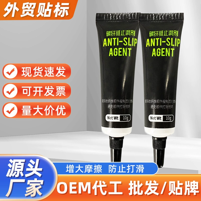 10 г велосипед горный велосипед углеродное волокно Противоскользящий агент автокресло руль подседельная труба рама Противоскользящий агент оптом